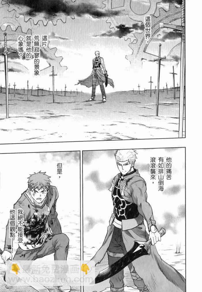《Fate/stay night》第11卷 第27页