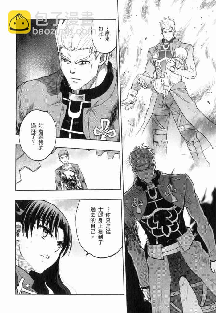 《Fate/stay night》第11卷 第32页