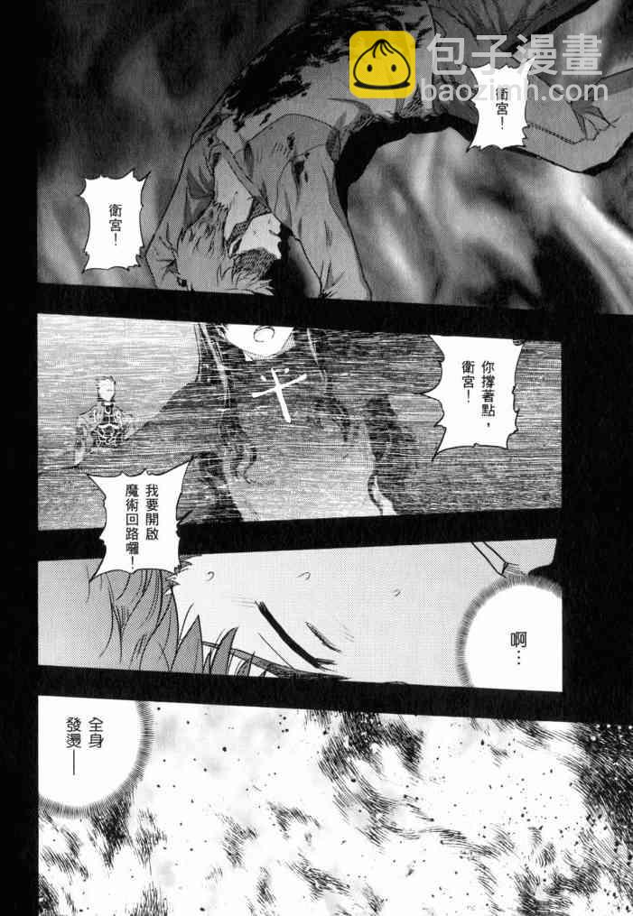 《Fate/stay night》第11卷 第38页