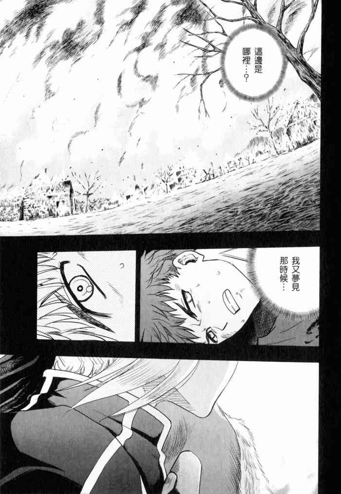 《Fate/stay night》第11卷 第39页