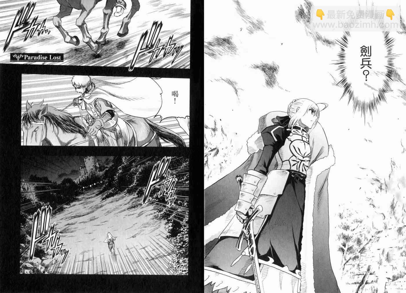 《Fate/stay night》第11卷 第40页
