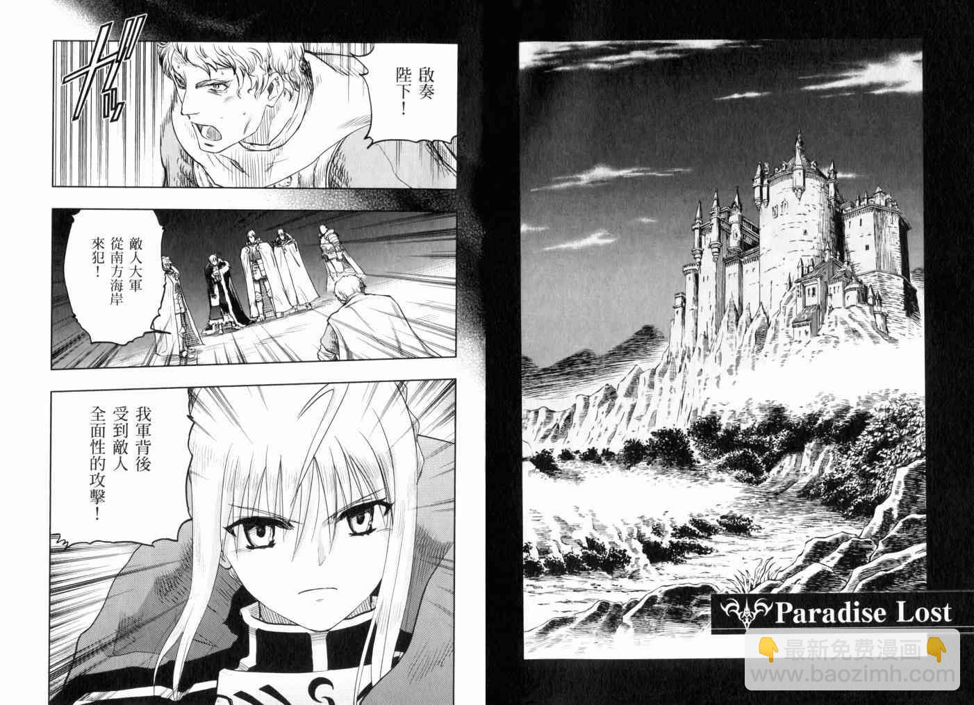 《Fate/stay night》第11卷 第41页