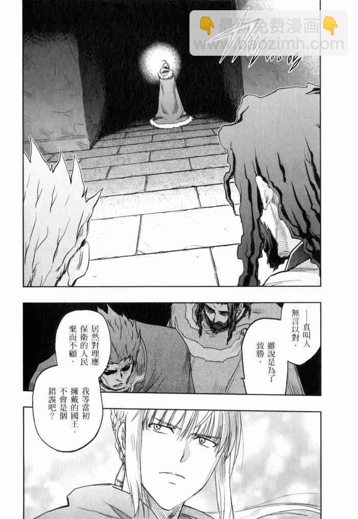 《Fate/stay night》第11卷 第44页