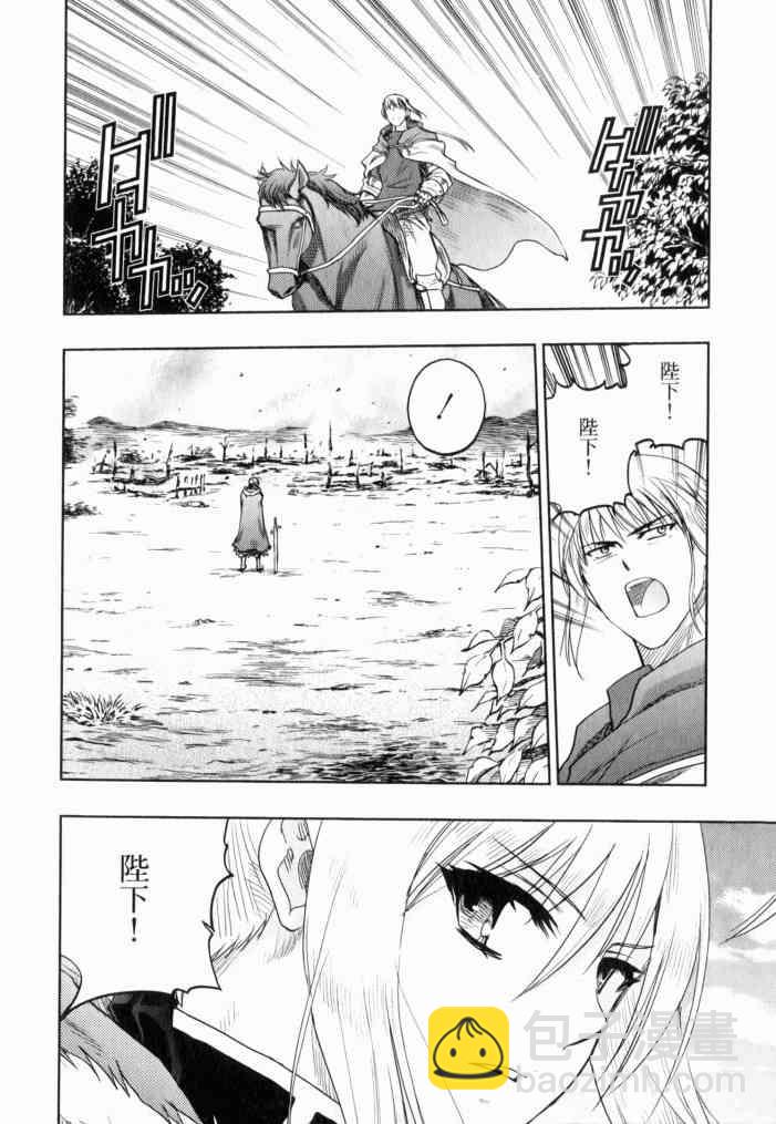 《Fate/stay night》第11卷 第48页