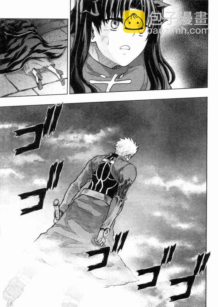 《Fate/stay night》第11卷 第6页