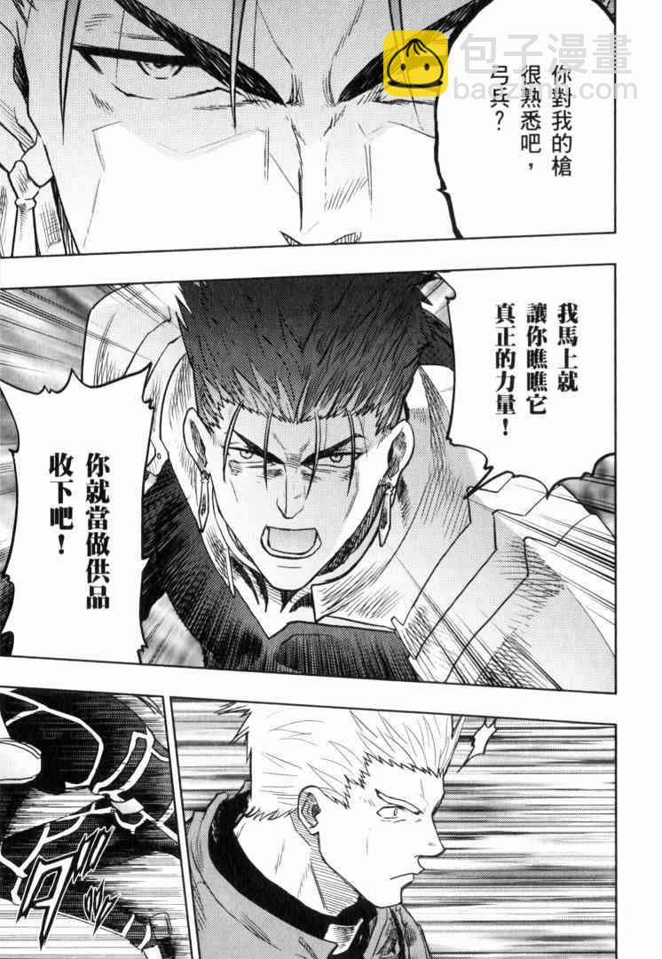 《Fate/stay night》第10卷 第30页