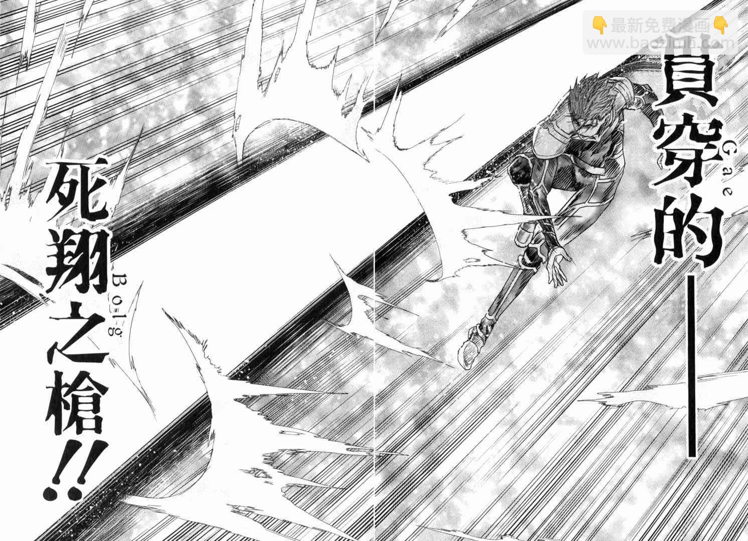 《Fate/stay night》第10卷 第37页