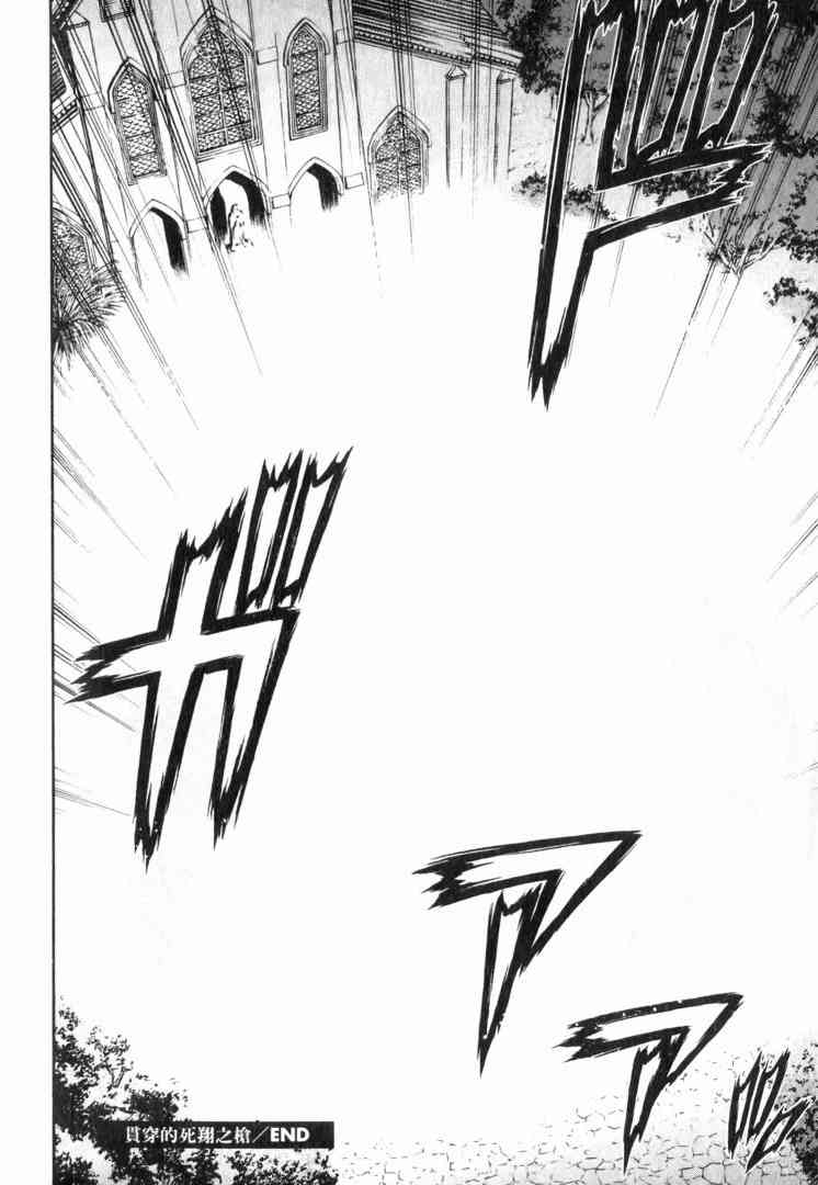 《Fate/stay night》第10卷 第40页
