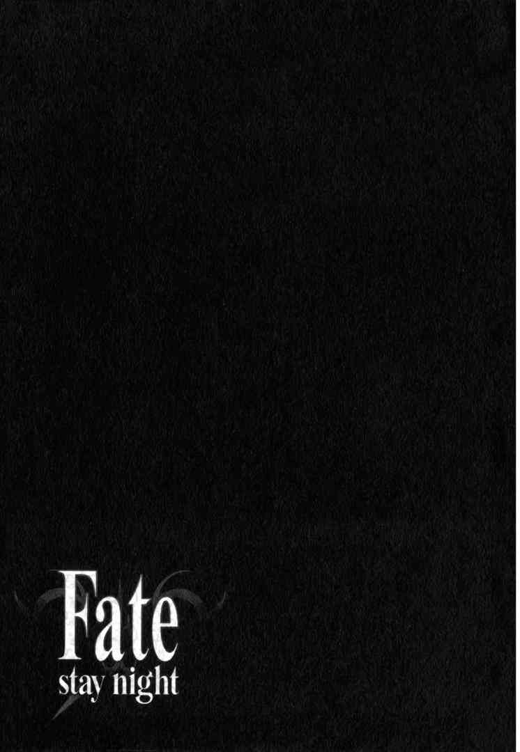 《Fate/stay night》第10卷 第41页