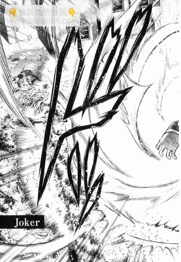 《Fate/stay night》第10卷 第45页