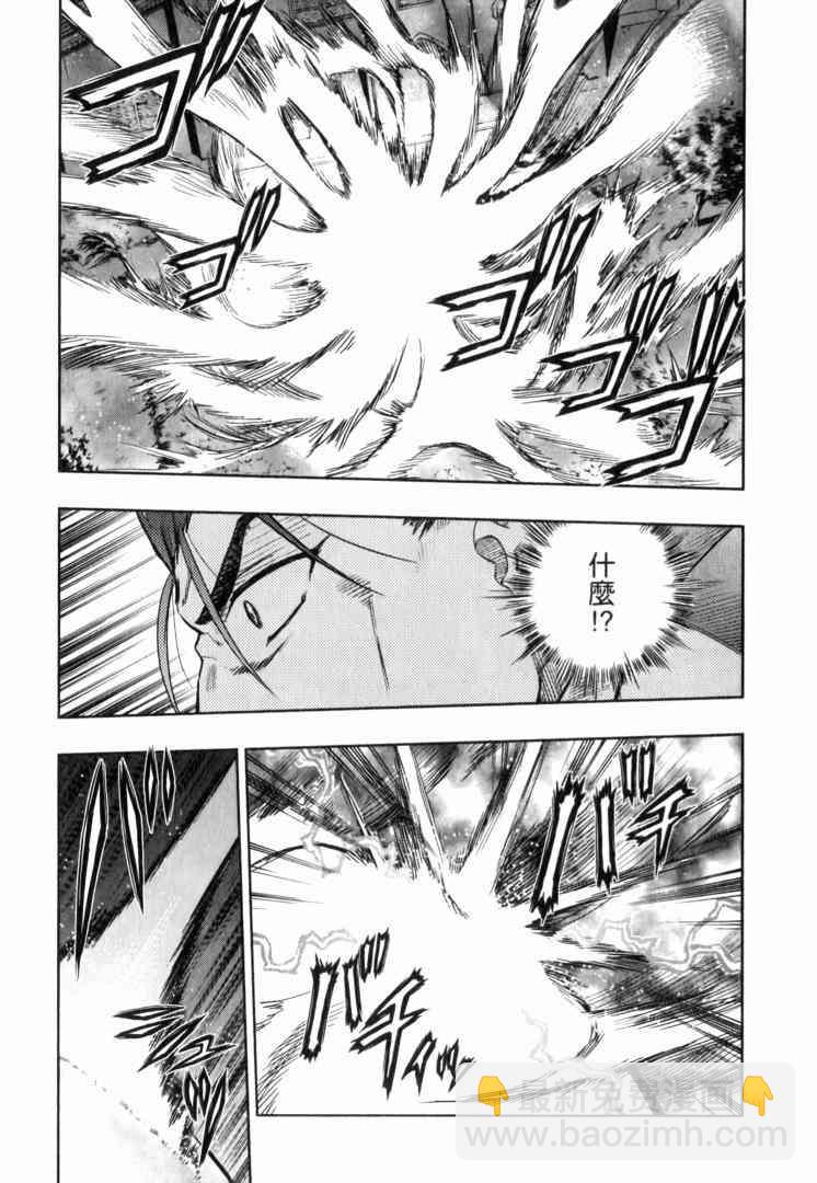 《Fate/stay night》第10卷 第47页