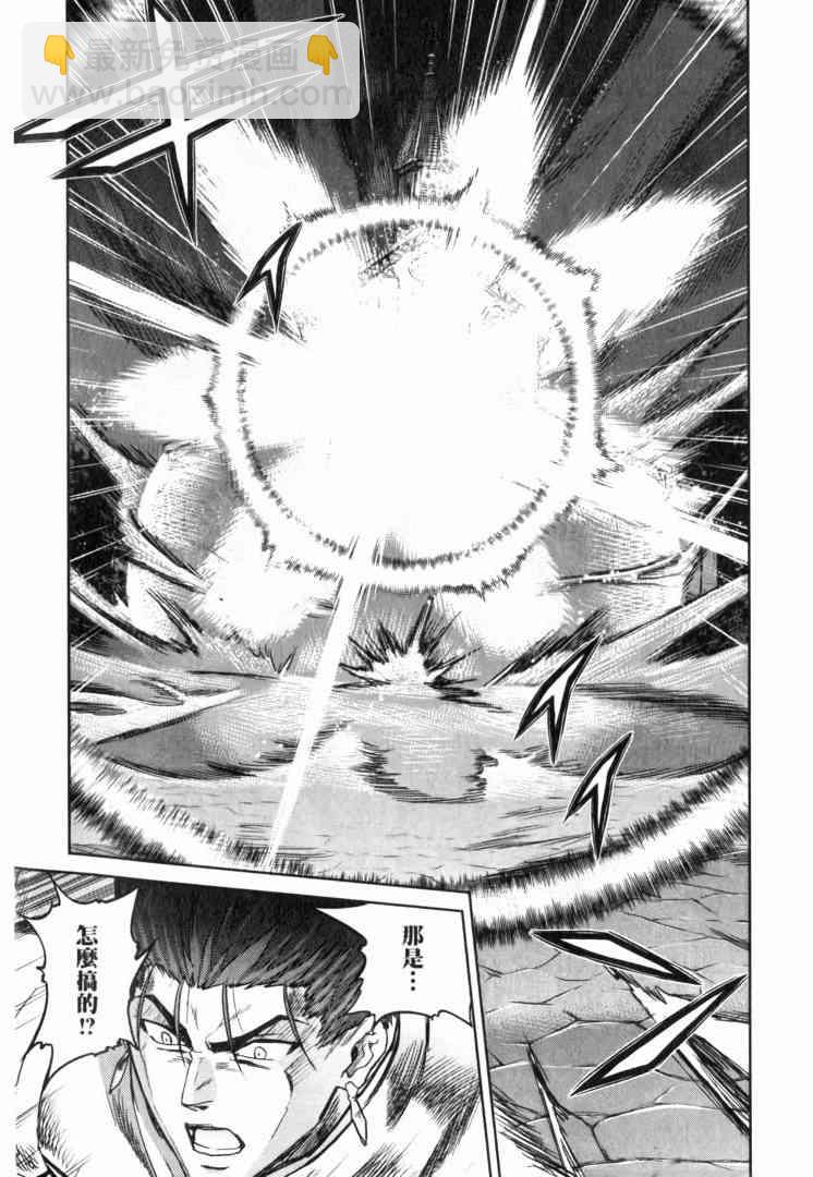 《Fate/stay night》第10卷 第48页