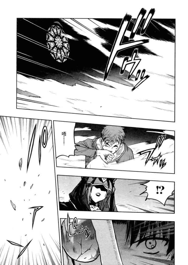 《Fate/stay night》第10卷 第6页