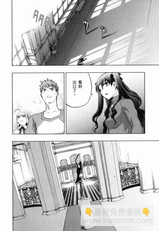 《Fate/stay night》第12卷 第35页