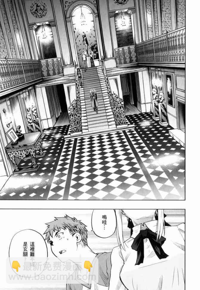 《Fate/stay night》第12卷 第36页