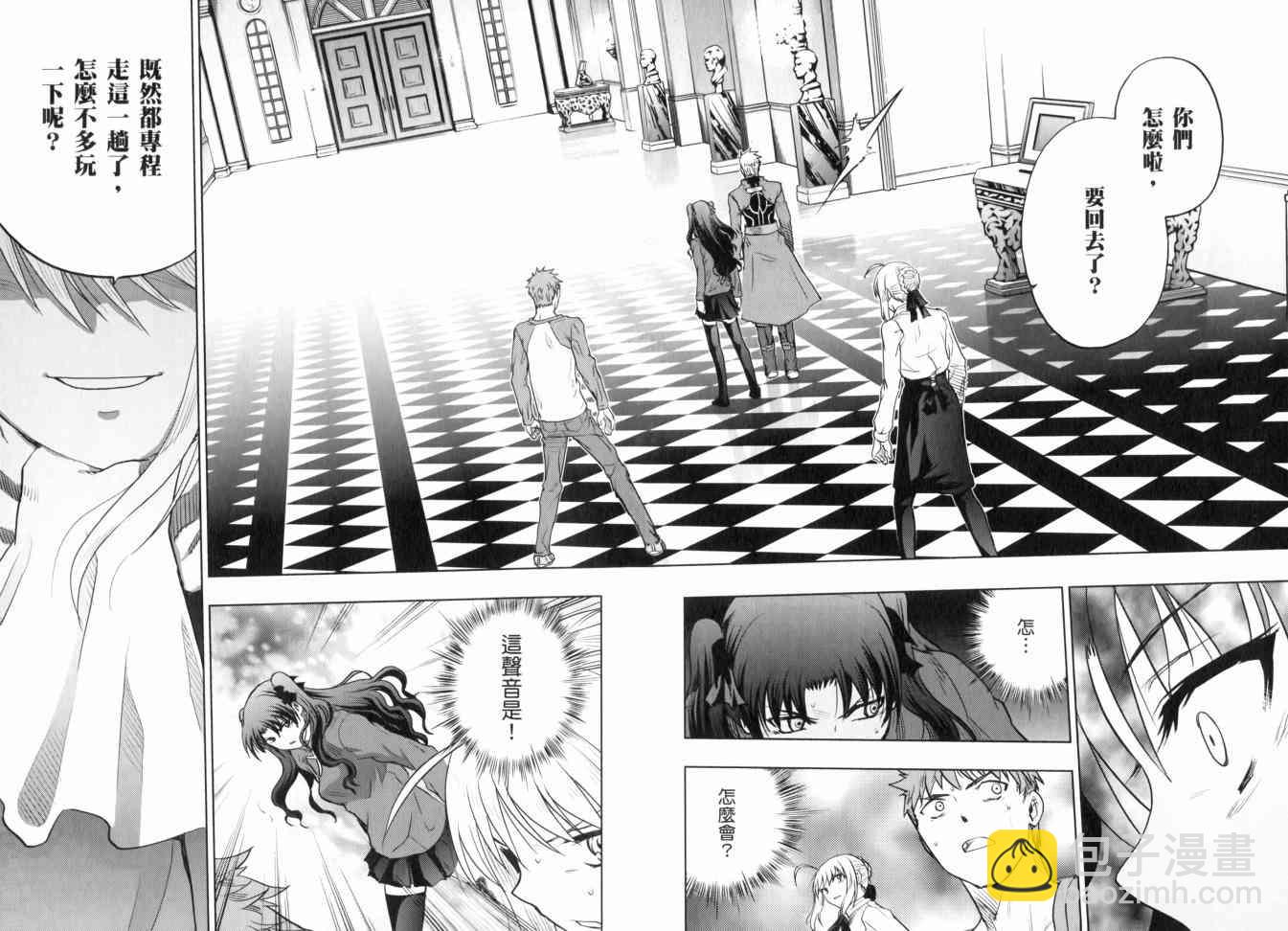 《Fate/stay night》第12卷 第39页