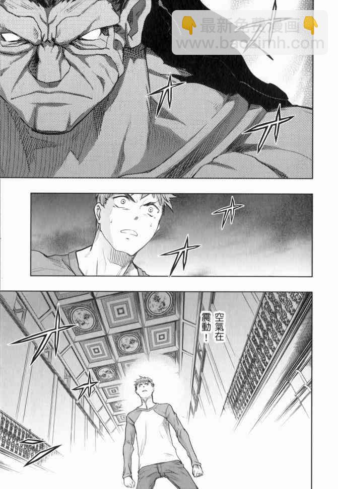 《Fate/stay night》第12卷 第43页