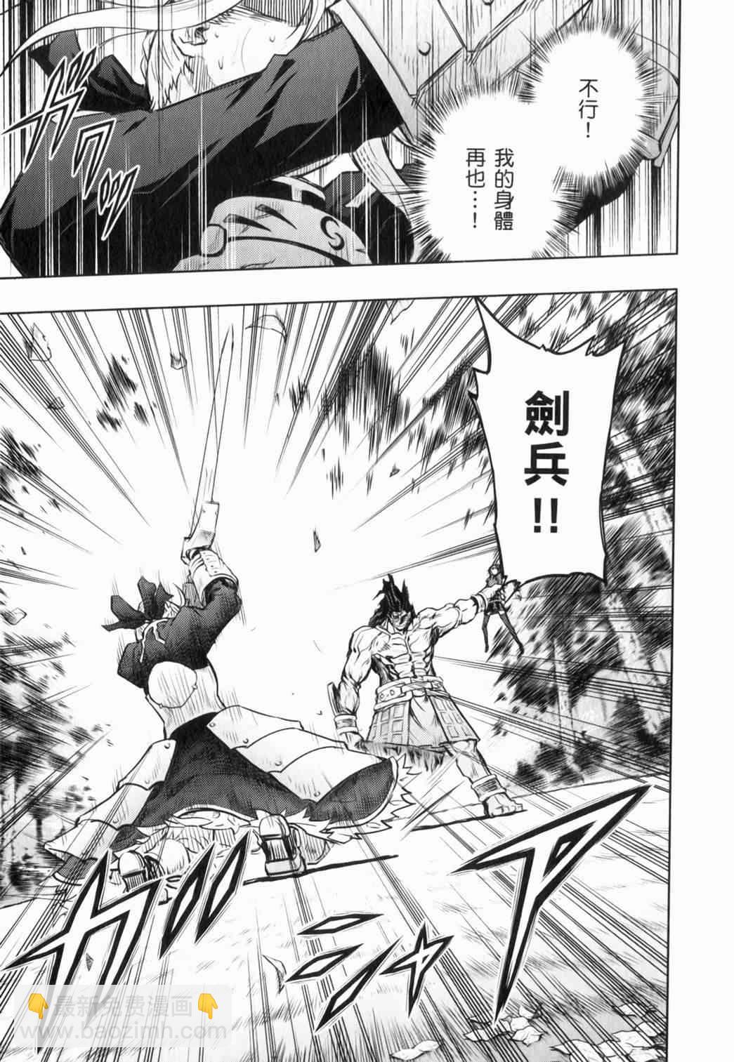《Fate/stay night》第14卷 第10页
