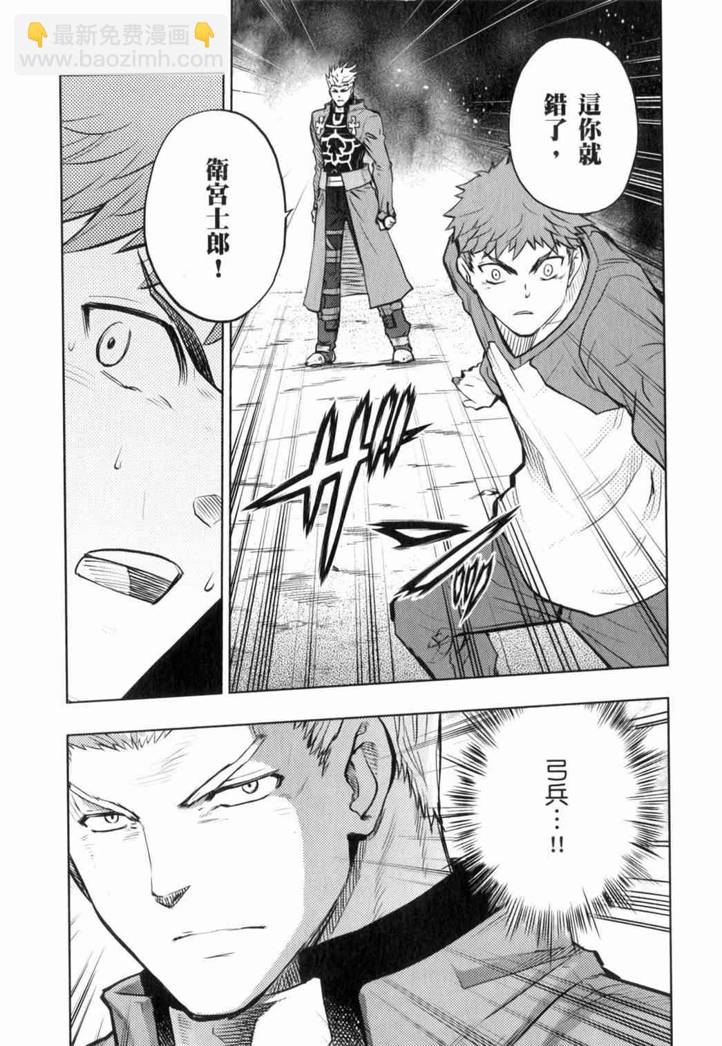 《Fate/stay night》第14卷 第13页