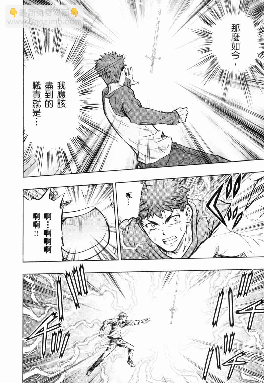 《Fate/stay night》第14卷 第19页