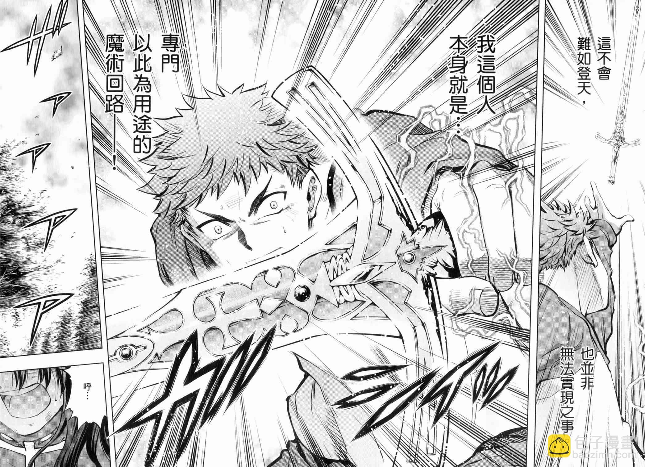 《Fate/stay night》第14卷 第21页