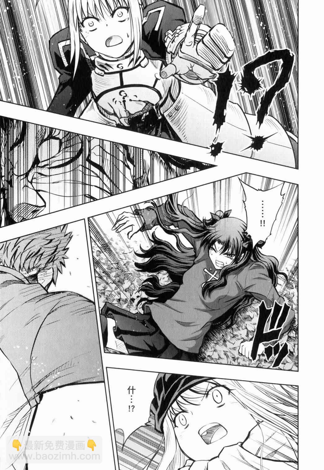 《Fate/stay night》第14卷 第25页