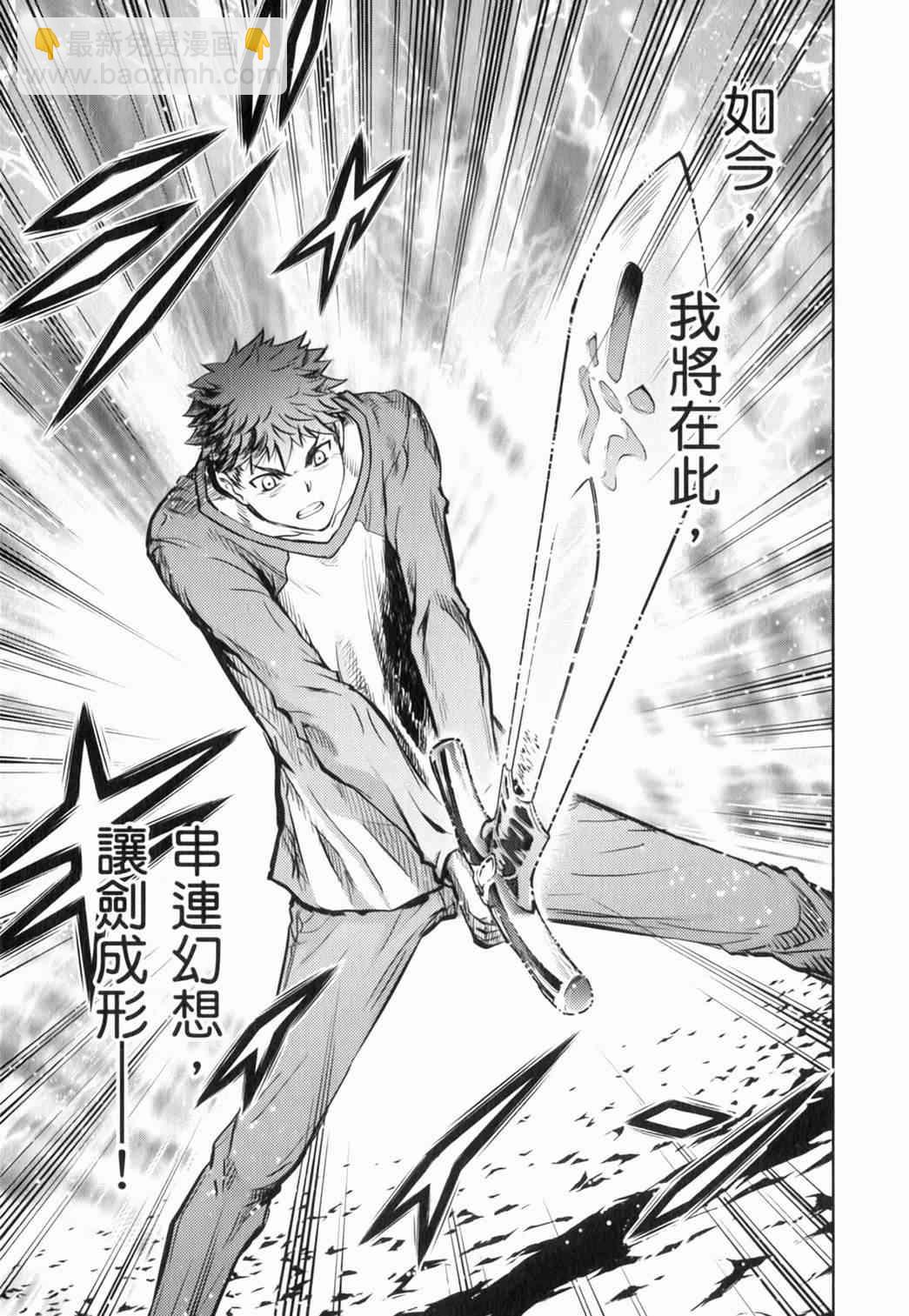 《Fate/stay night》第14卷 第35页
