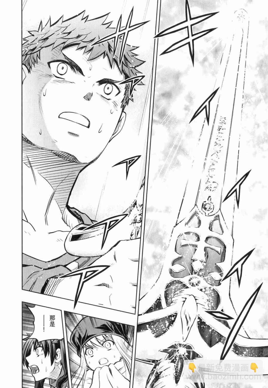 《Fate/stay night》第14卷 第36页