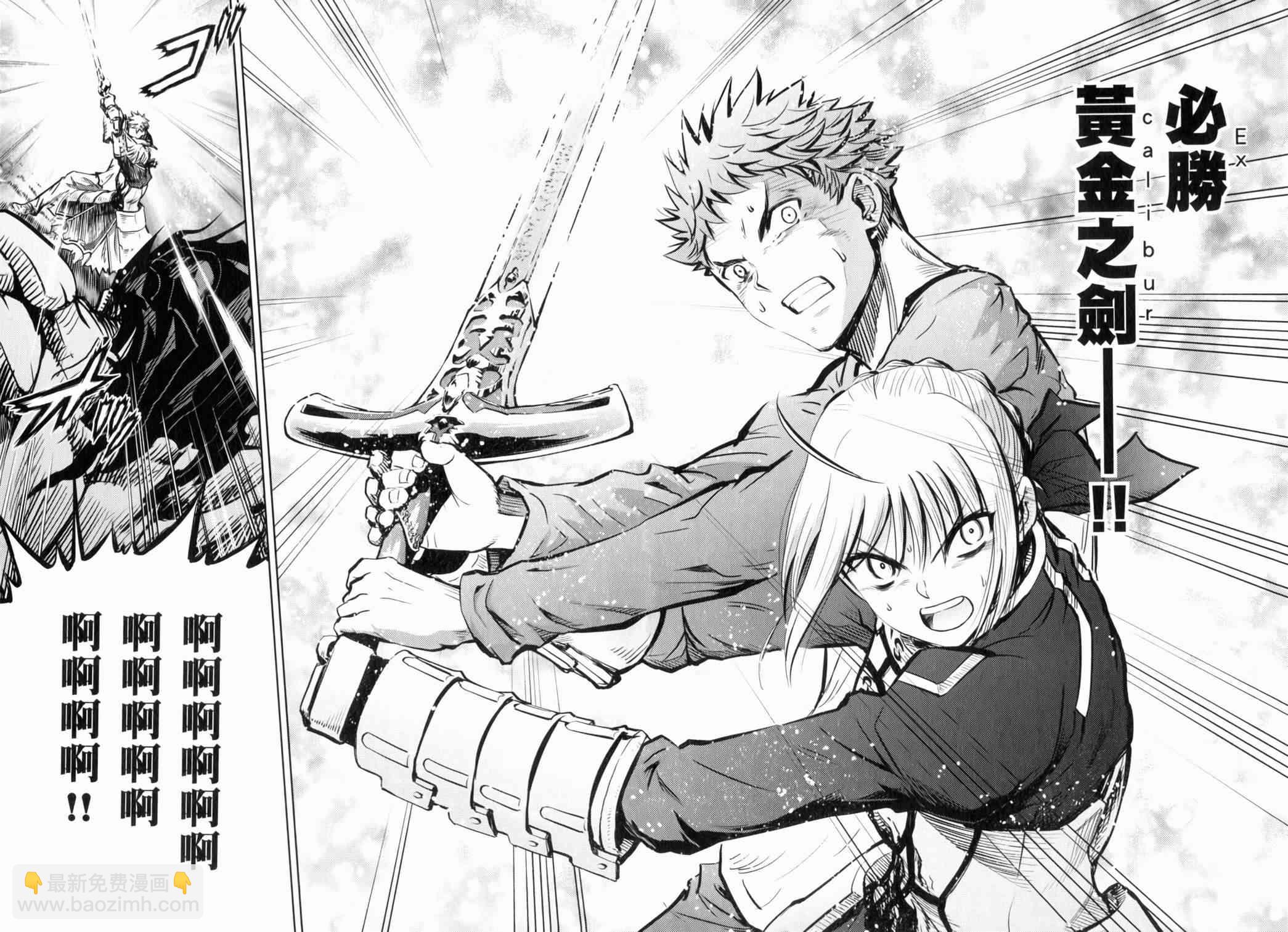 《Fate/stay night》第14卷 第40页