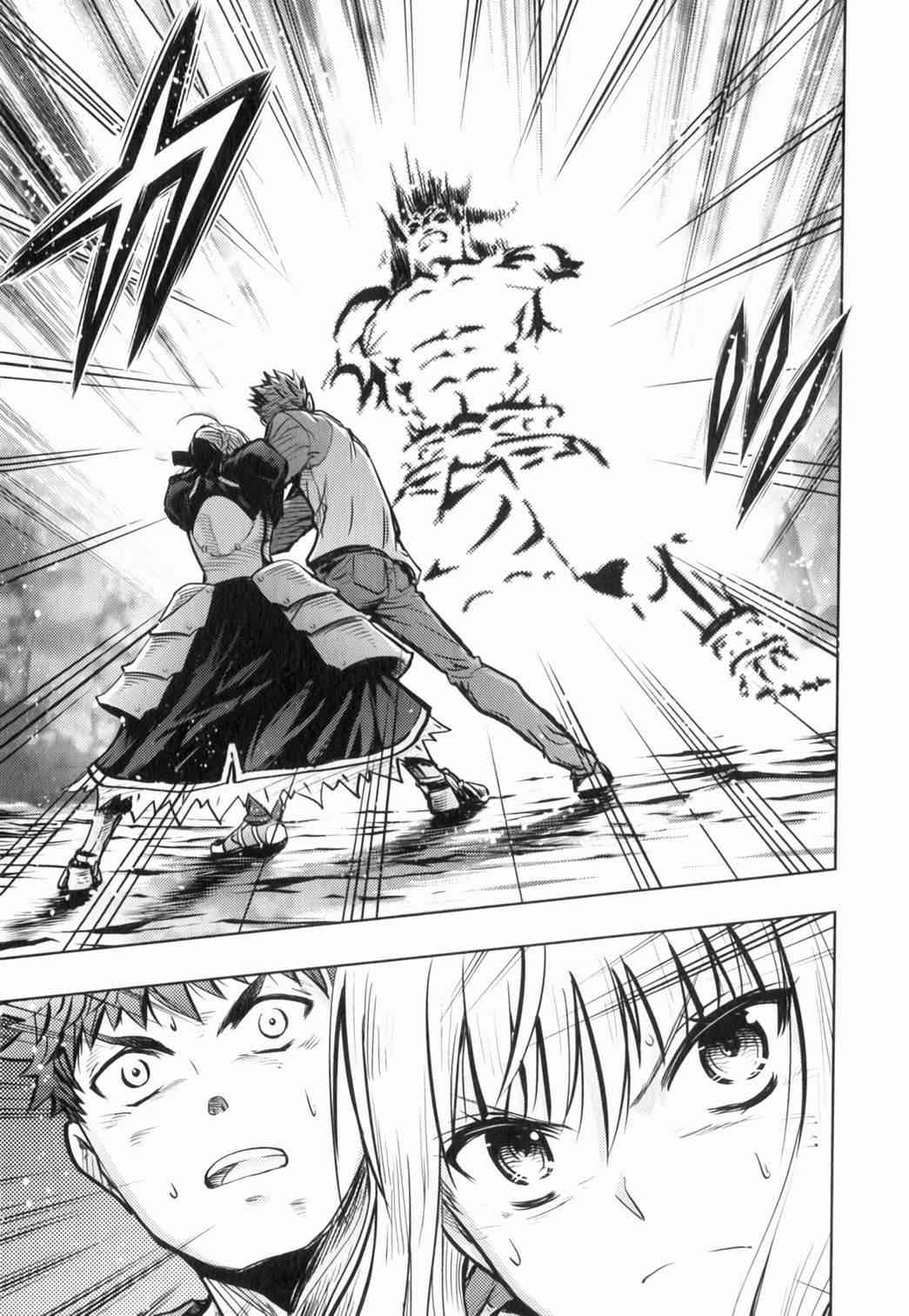 《Fate/stay night》第14卷 第42页