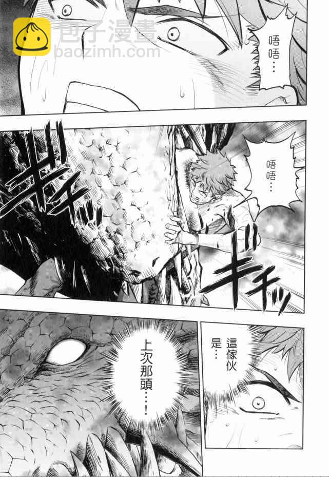 《Fate/stay night》第13卷 第12页