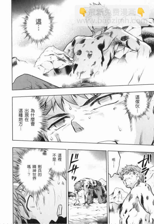 《Fate/stay night》第13卷 第15页