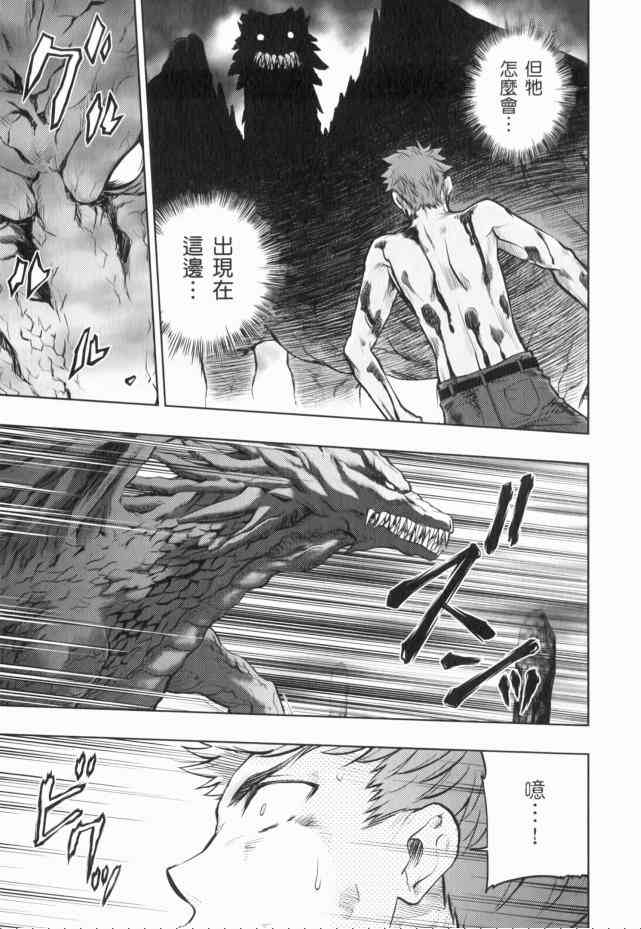 《Fate/stay night》第13卷 第16页