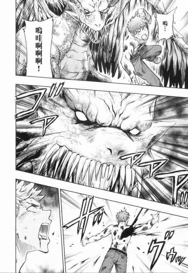 《Fate/stay night》第13卷 第17页