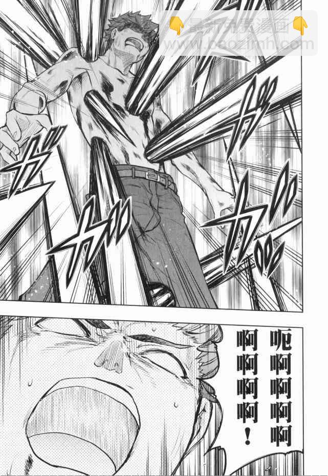 《Fate/stay night》第13卷 第18页
