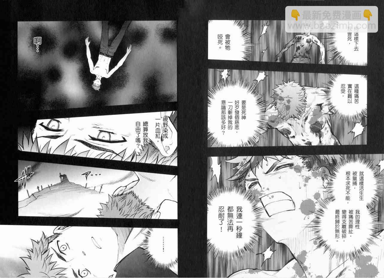 《Fate/stay night》第13卷 第19页