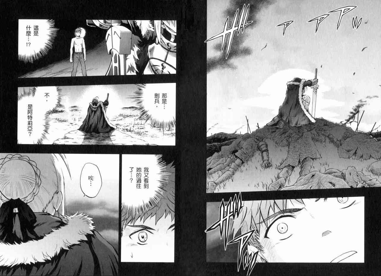 《Fate/stay night》第13卷 第20页
