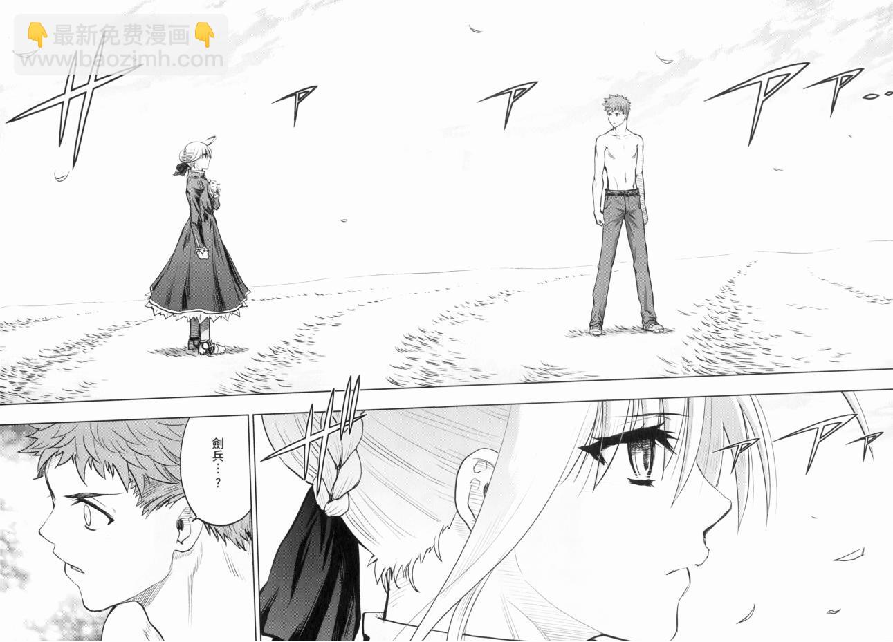 《Fate/stay night》第13卷 第23页