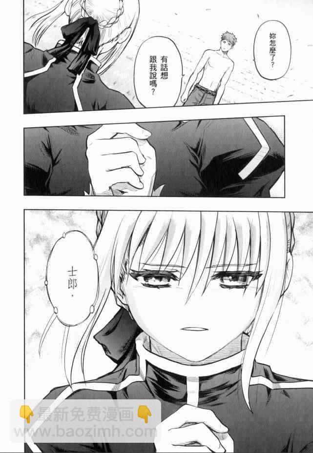 《Fate/stay night》第13卷 第24页