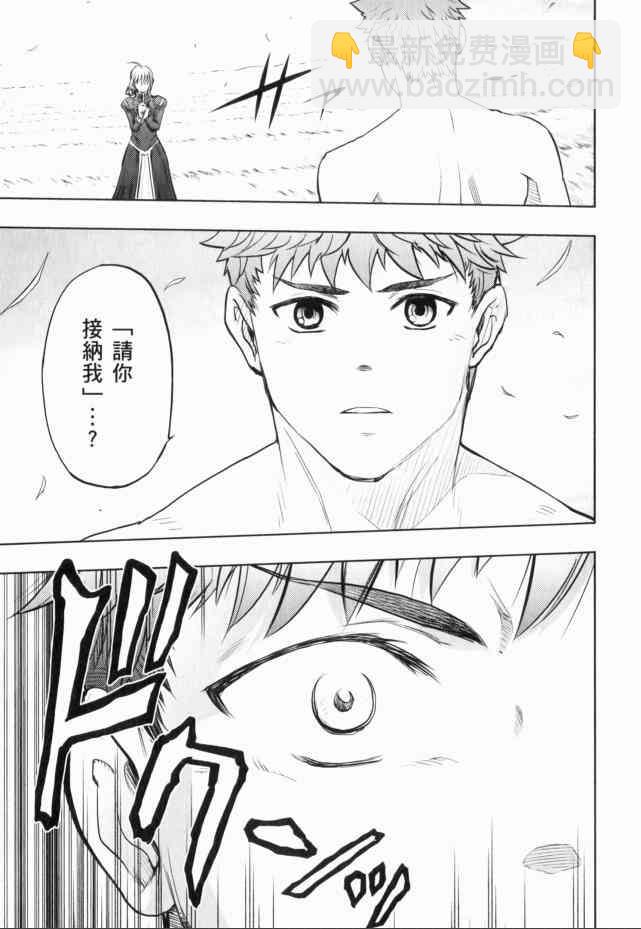 《Fate/stay night》第13卷 第25页