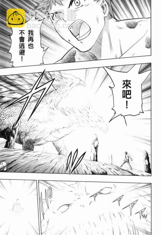 《Fate/stay night》第13卷 第27页