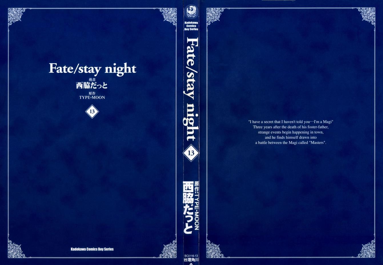 《Fate/stay night》第13卷 第2页