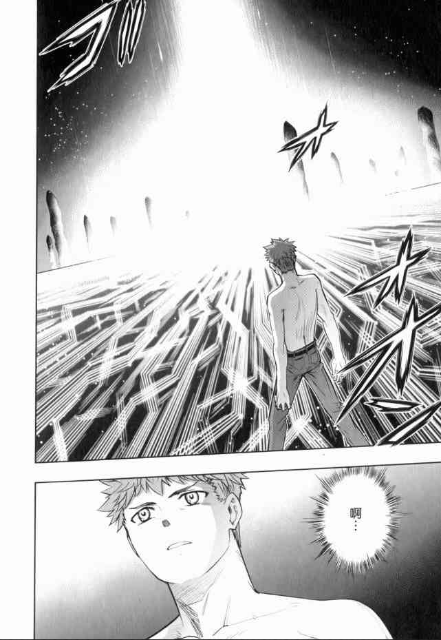 《Fate/stay night》第13卷 第30页