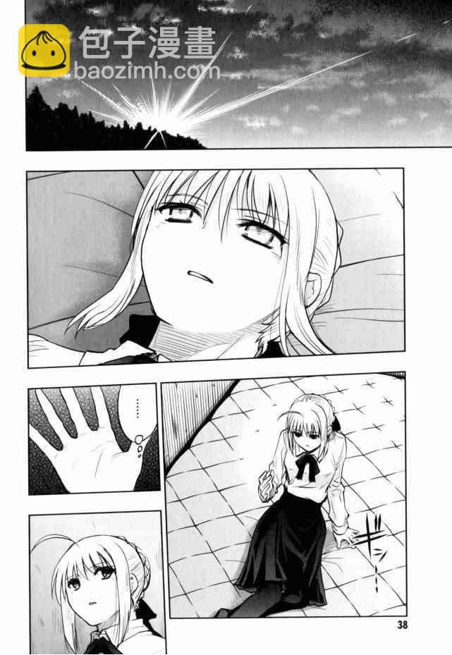 《Fate/stay night》第13卷 第34页