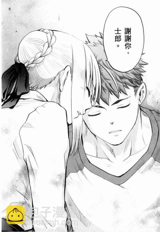《Fate/stay night》第13卷 第36页
