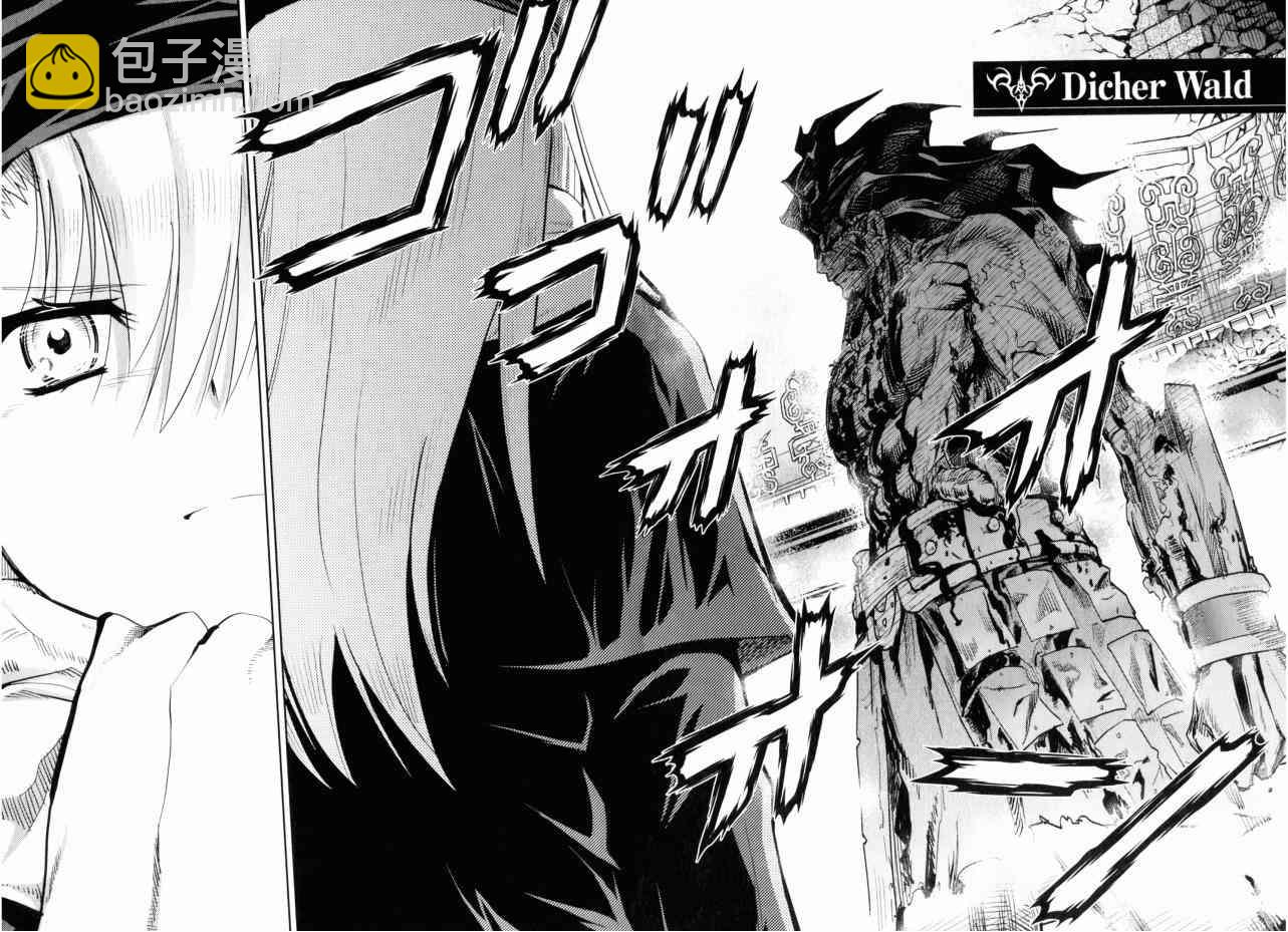 《Fate/stay night》第13卷 第38页