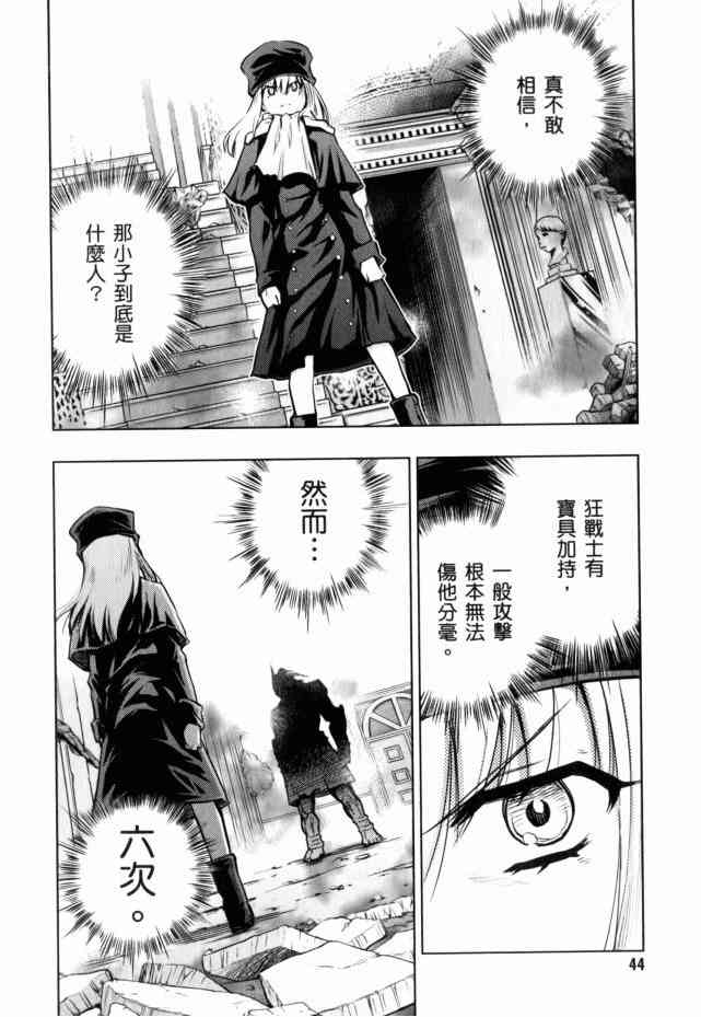 《Fate/stay night》第13卷 第39页