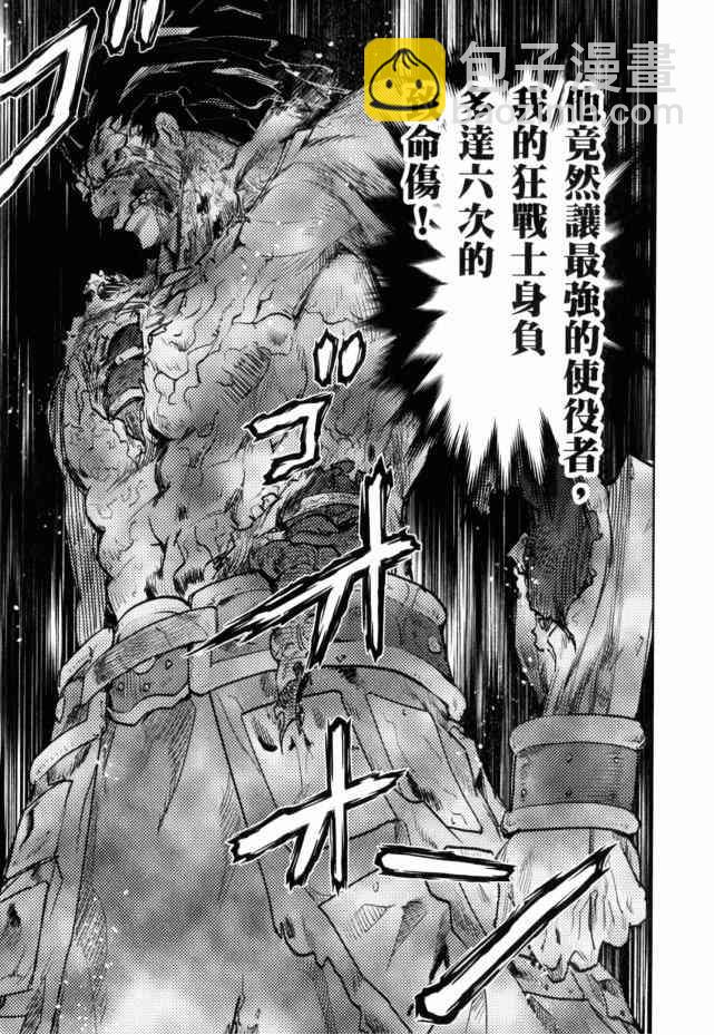 《Fate/stay night》第13卷 第40页