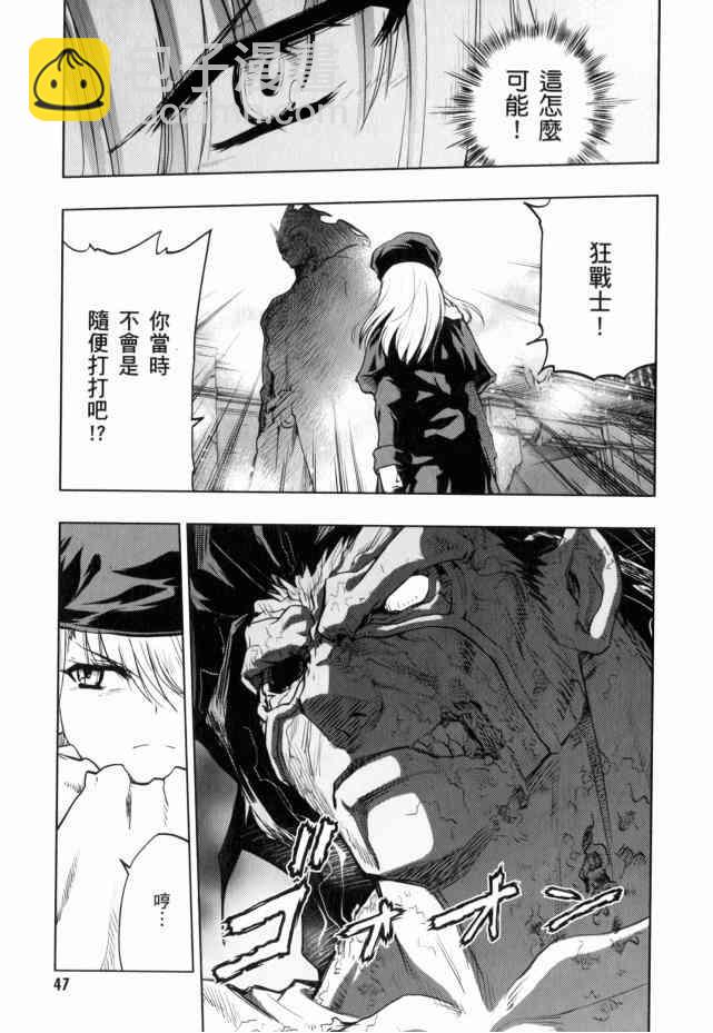 《Fate/stay night》第13卷 第42页