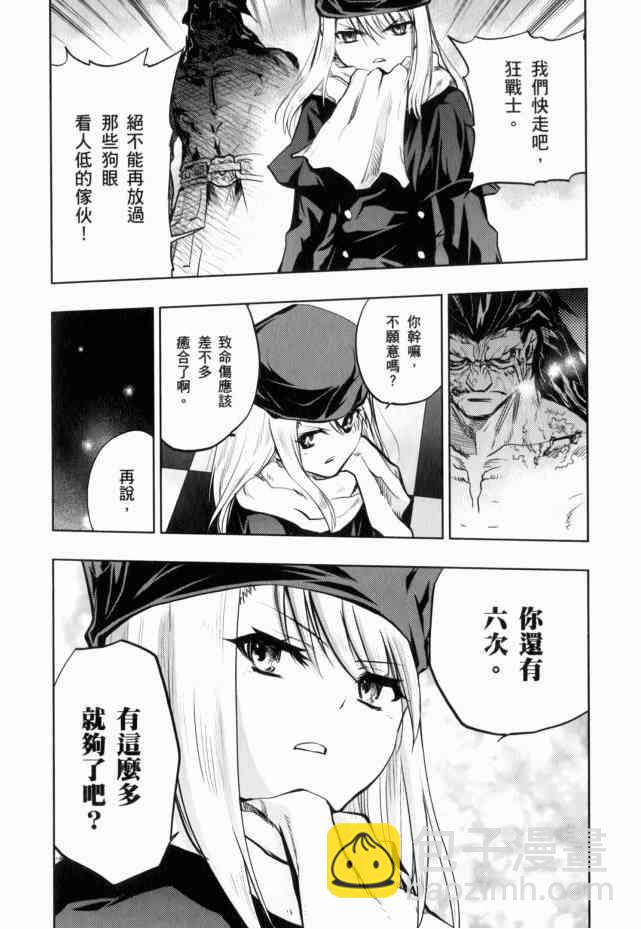 《Fate/stay night》第13卷 第43页